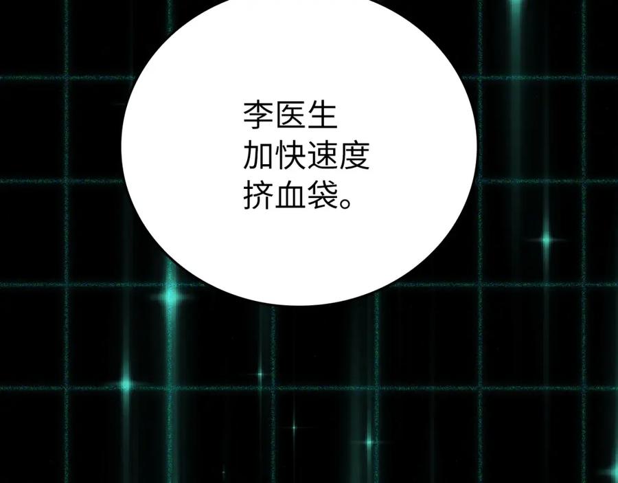 圣子是什么狗屁，这是现代医学的力量 - 第1话 神医穿越到魔法世界 - 第60张图