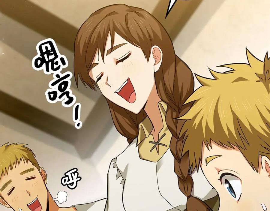 圣子是什么狗屁，这是现代医学的力量 - 第1话 神医穿越到魔法世界 - 第243张图