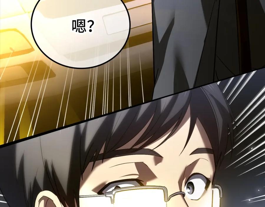 圣子是什么狗屁，这是现代医学的力量 - 第1话 神医穿越到魔法世界 - 第144张图