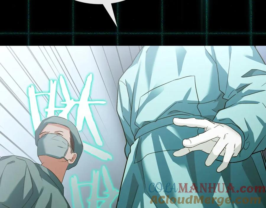 圣子是什么狗屁，这是现代医学的力量 - 第1话 神医穿越到魔法世界 - 第57张图