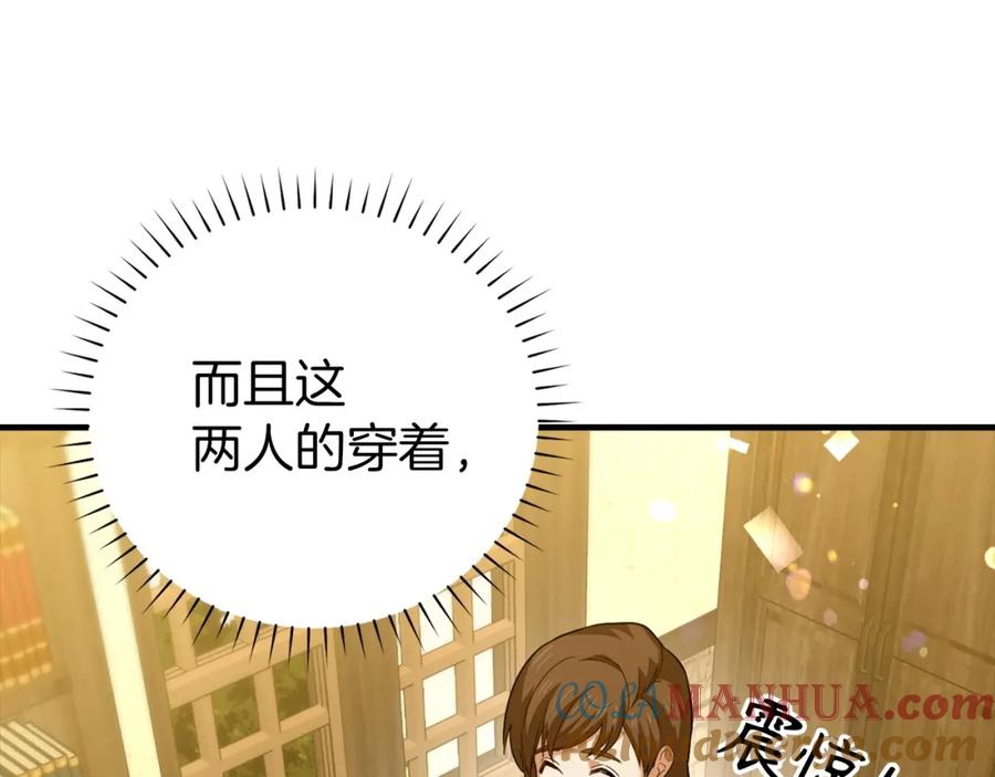 圣子是什么狗屁，这是现代医学的力量 - 第1话 神医穿越到魔法世界 - 第209张图