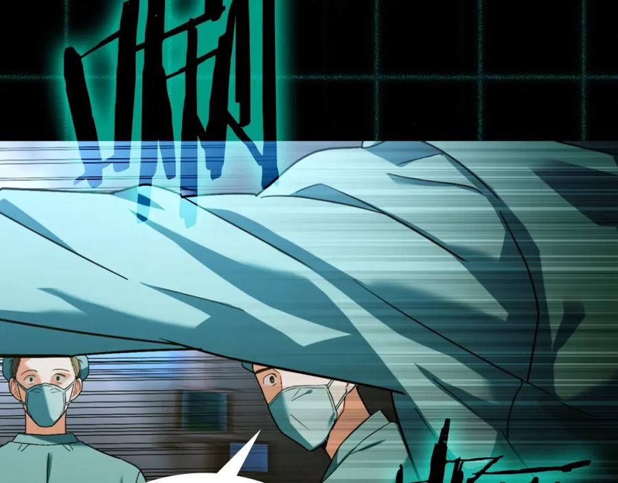 圣子是什么狗屁，这是现代医学的力量 - 第1话 神医穿越到魔法世界 - 第54张图