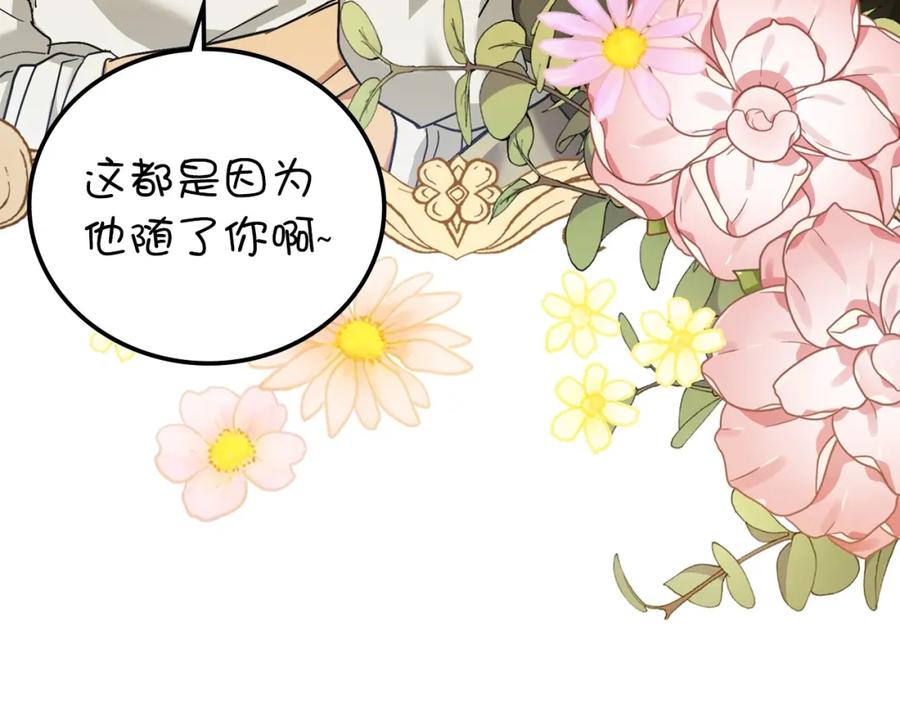 圣子是什么狗屁，这是现代医学的力量 - 第1话 神医穿越到魔法世界 - 第186张图