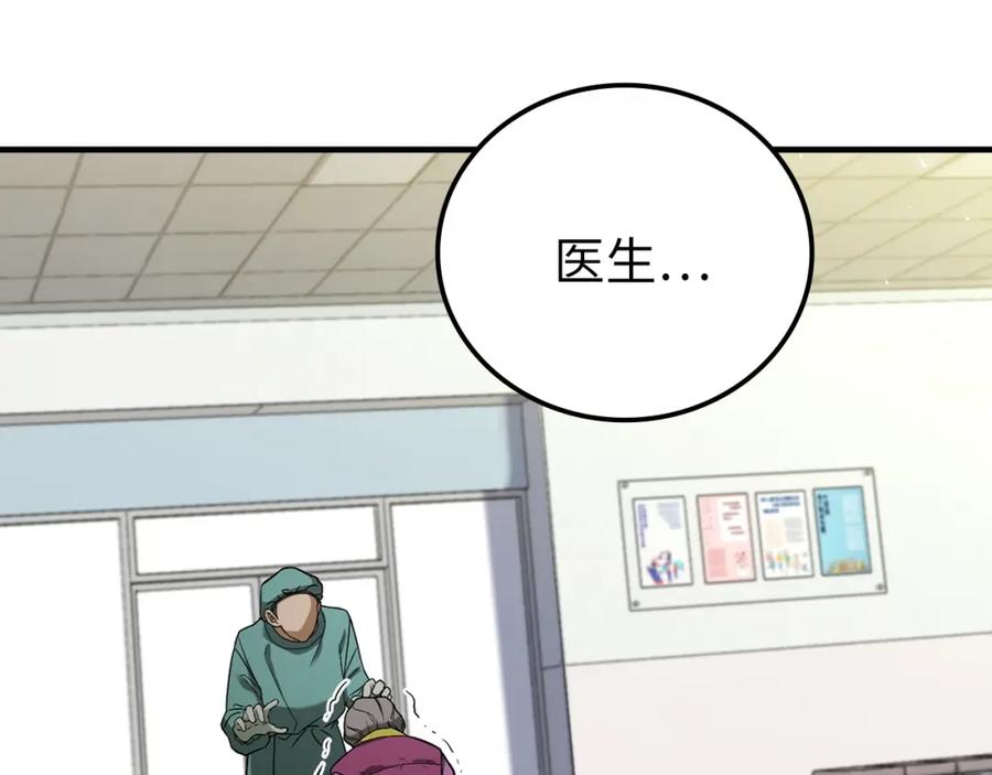 圣子是什么狗屁，这是现代医学的力量 - 第1话 神医穿越到魔法世界 - 第27张图