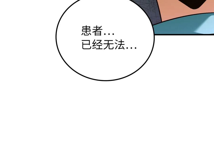 圣子是什么狗屁，这是现代医学的力量 - 第1话 神医穿越到魔法世界 - 第26张图