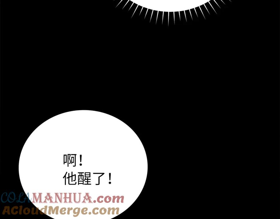 圣子是什么狗屁，这是现代医学的力量 - 第1话 神医穿越到魔法世界 - 第177张图