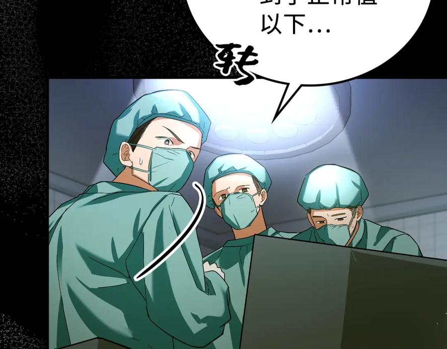 圣子是什么狗屁，这是现代医学的力量 - 第1话 神医穿越到魔法世界 - 第10张图