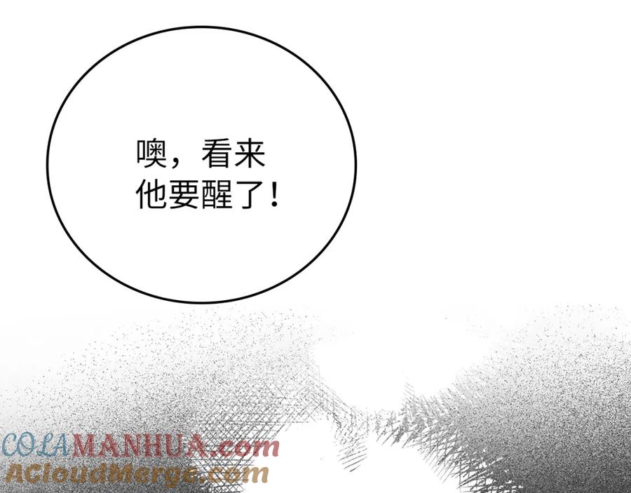 圣子是什么狗屁，这是现代医学的力量 - 第1话 神医穿越到魔法世界 - 第169张图