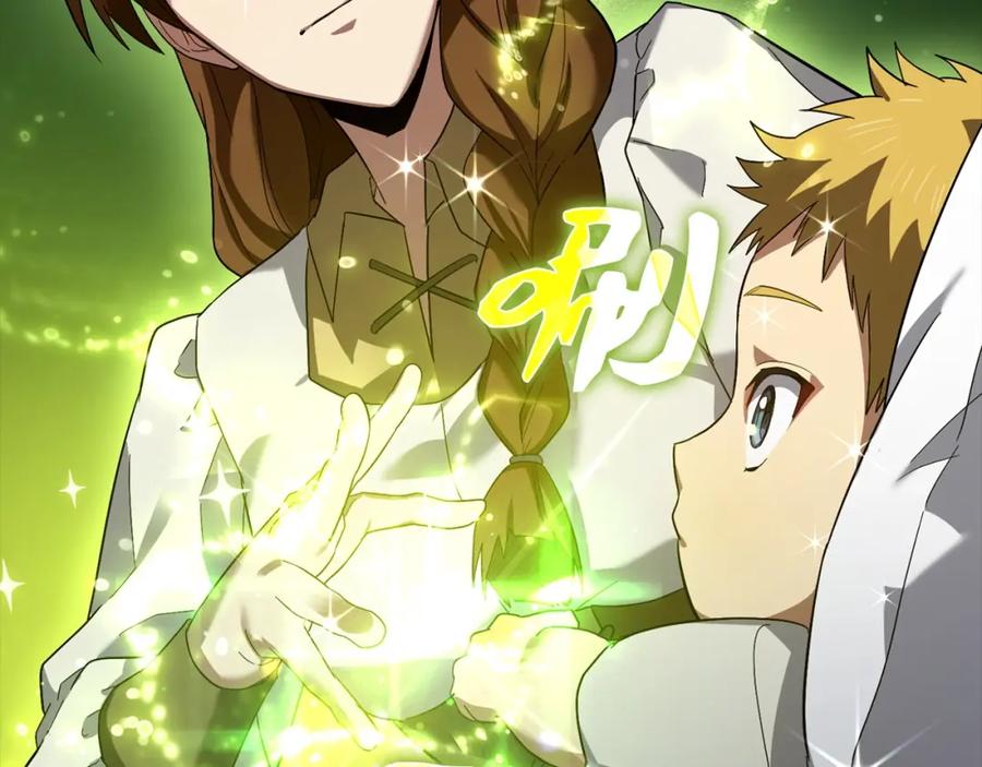 圣子是什么狗屁，这是现代医学的力量 - 第1话 神医穿越到魔法世界 - 第228张图