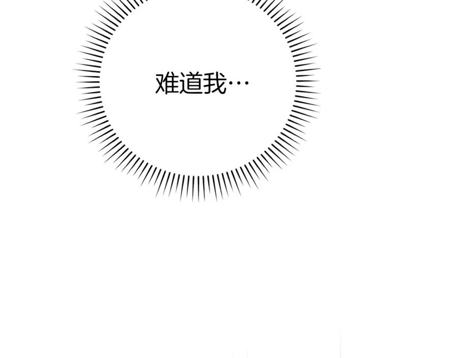 圣子是什么狗屁，这是现代医学的力量 - 第1话 神医穿越到魔法世界 - 第206张图