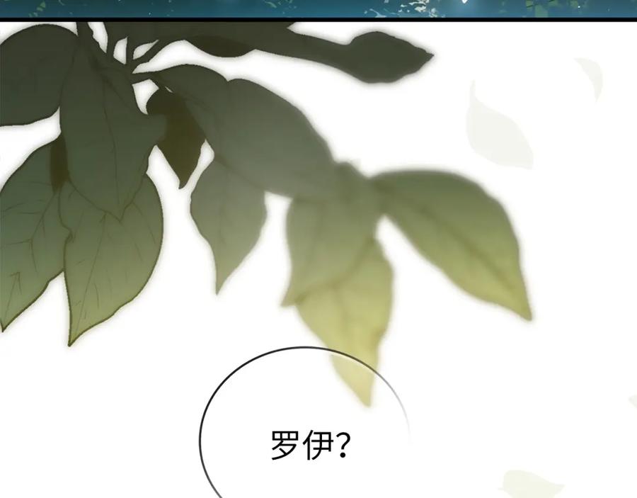 圣子是什么狗屁，这是现代医学的力量 - 第1话 神医穿越到魔法世界 - 第164张图