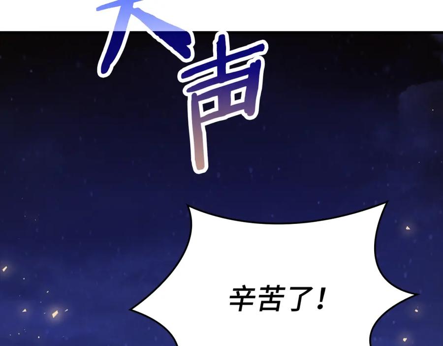 圣子是什么狗屁，这是现代医学的力量 - 第1话 神医穿越到魔法世界 - 第92张图