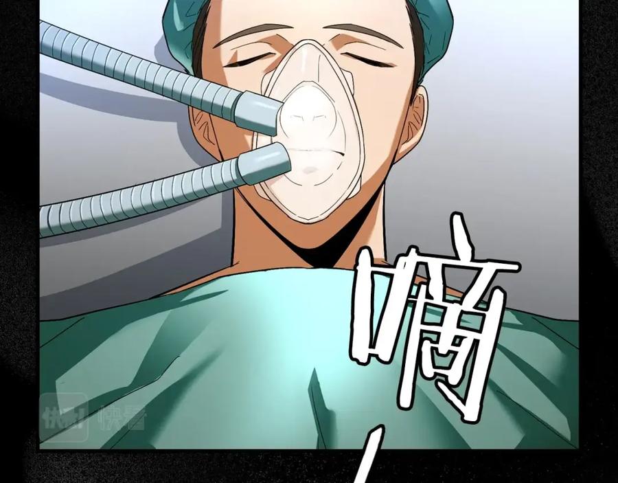 圣子是什么狗屁，这是现代医学的力量 - 第1话 神医穿越到魔法世界 - 第4张图