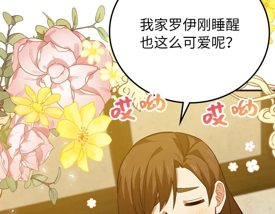 圣子是什么狗屁，这是现代医学的力量 - 第1话 神医穿越到魔法世界 - 第184张图