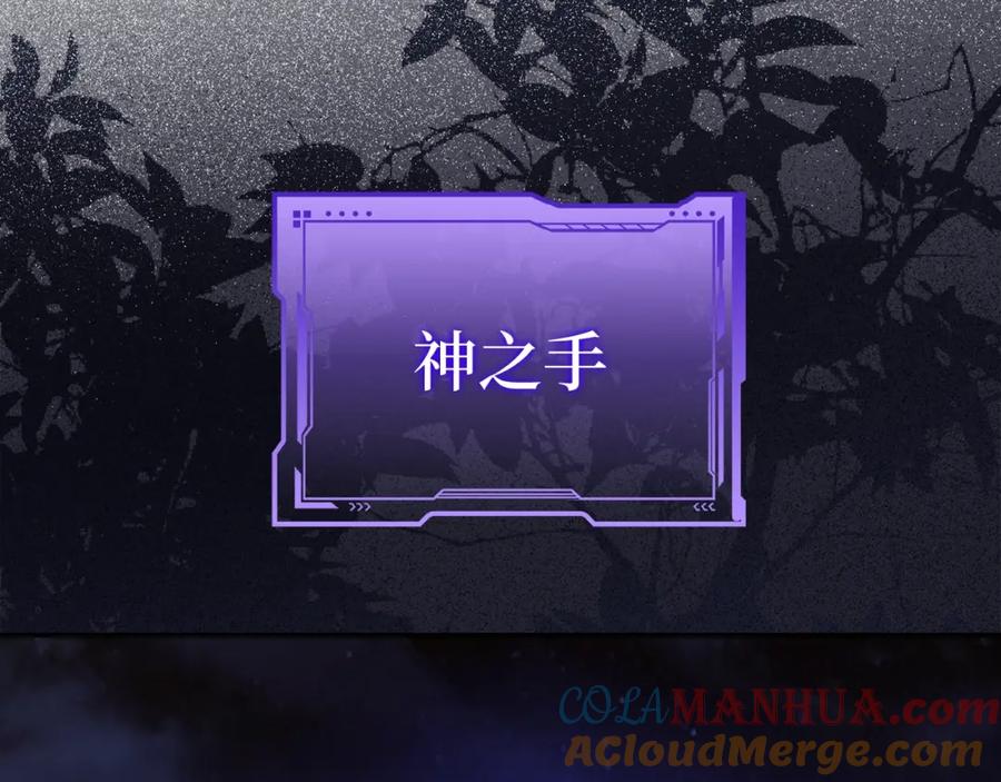 圣子是什么狗屁，这是现代医学的力量 - 第1话 神医穿越到魔法世界 - 第109张图