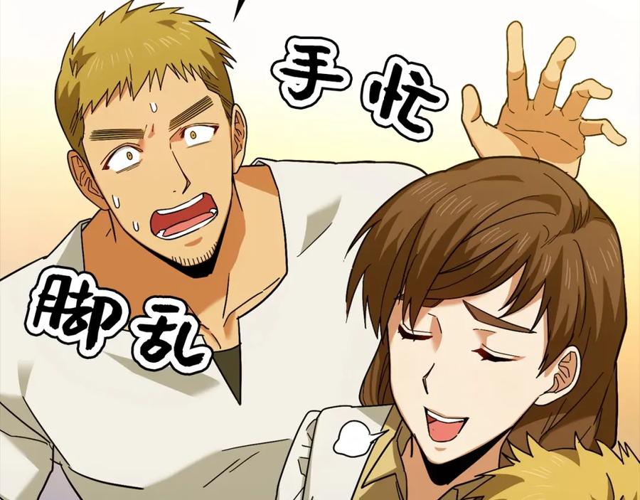 圣子是什么狗屁，这是现代医学的力量 - 第1话 神医穿越到魔法世界 - 第218张图