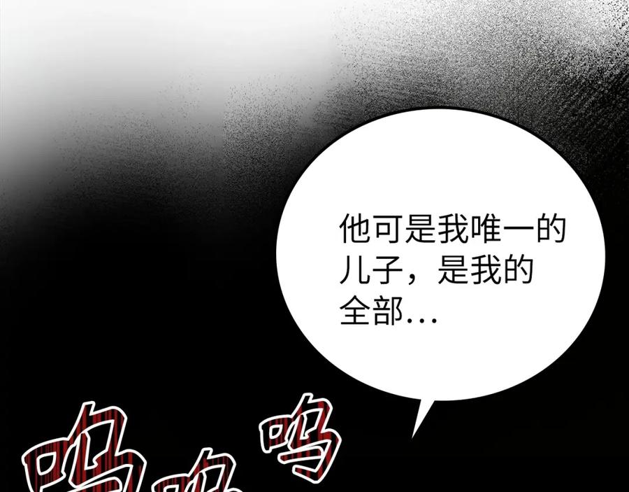 圣子是什么狗屁，这是现代医学的力量 - 第1话 神医穿越到魔法世界 - 第32张图