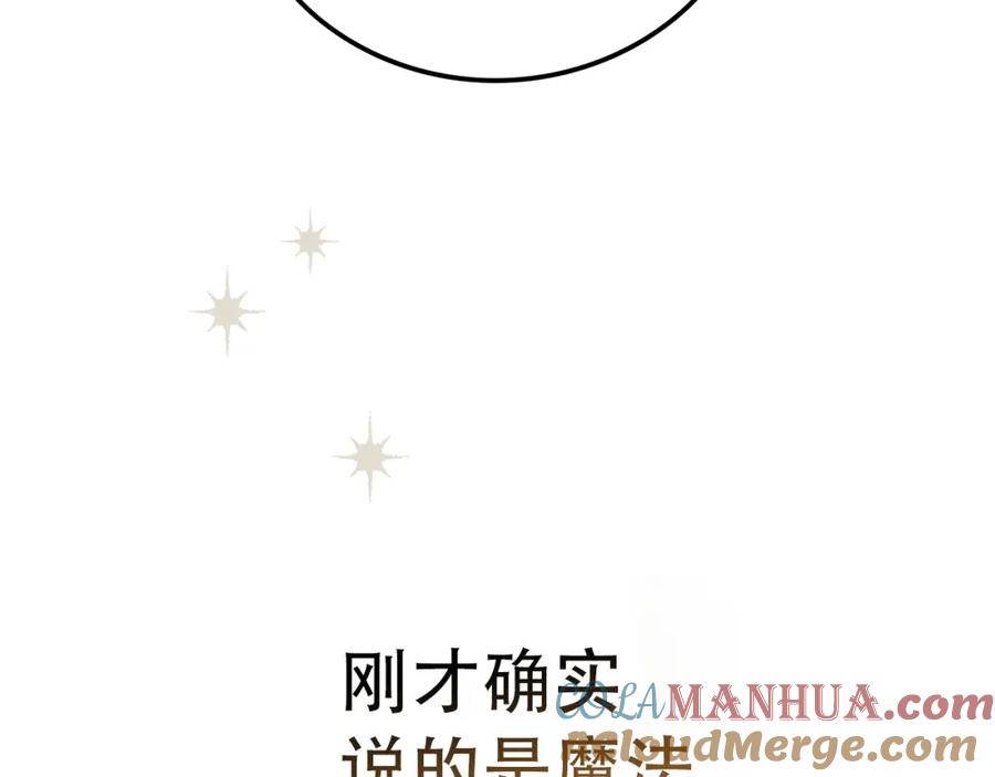 圣子是什么狗屁，这是现代医学的力量 - 第1话 神医穿越到魔法世界 - 第245张图