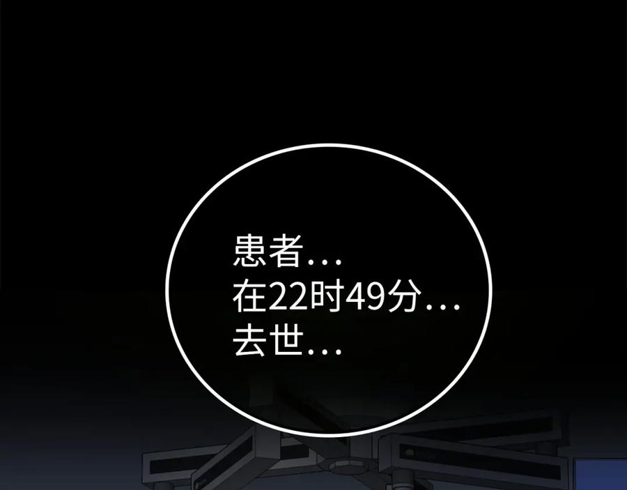 圣子是什么狗屁，这是现代医学的力量 - 第1话 神医穿越到魔法世界 - 第38张图