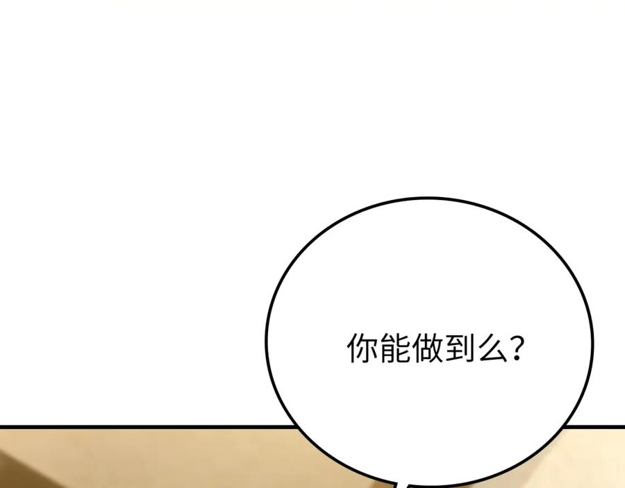 圣子是什么狗屁，这是现代医学的力量 - 第1话 神医穿越到魔法世界 - 第242张图