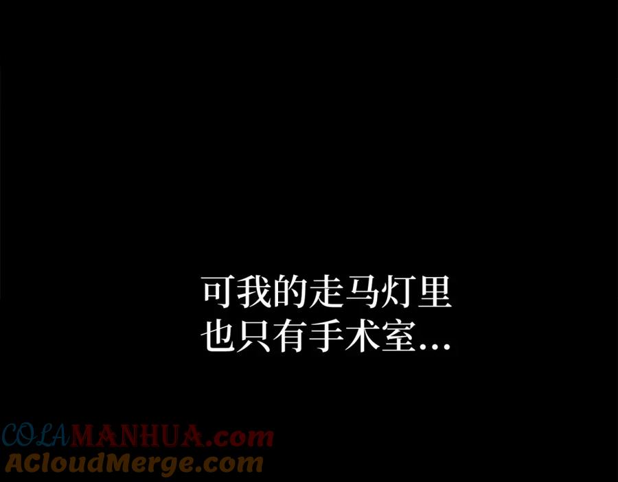 圣子是什么狗屁，这是现代医学的力量 - 第1话 神医穿越到魔法世界 - 第153张图