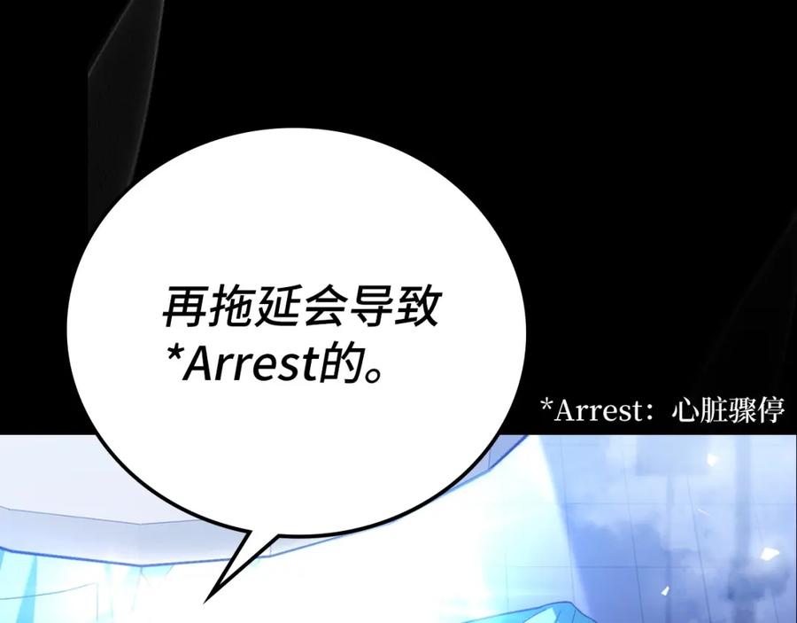 圣子是什么狗屁，这是现代医学的力量 - 第1话 神医穿越到魔法世界 - 第14张图