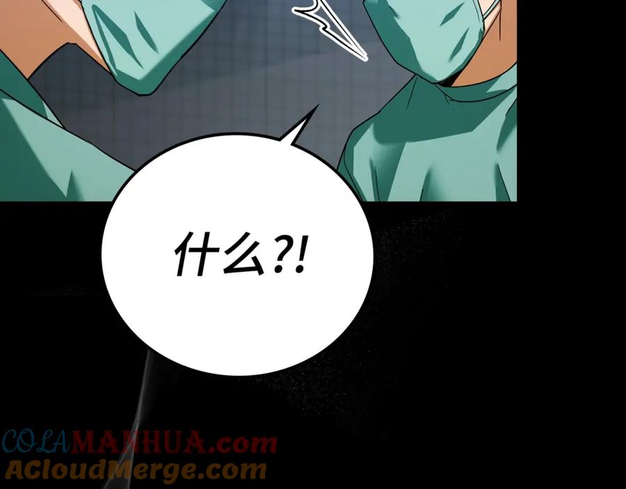 圣子是什么狗屁，这是现代医学的力量 - 第1话 神医穿越到魔法世界 - 第13张图