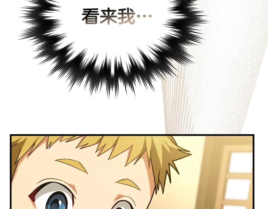 圣子是什么狗屁，这是现代医学的力量 - 第1话 神医穿越到魔法世界 - 第247张图