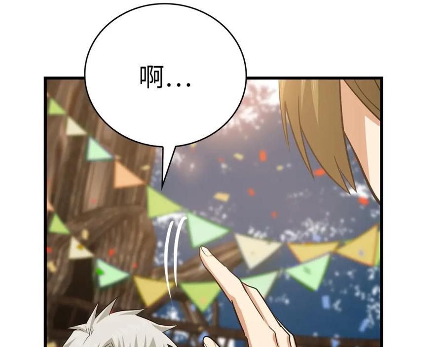 圣子是什么狗屁，这是现代医学的力量 - 第19话 不速之客 - 第68张图