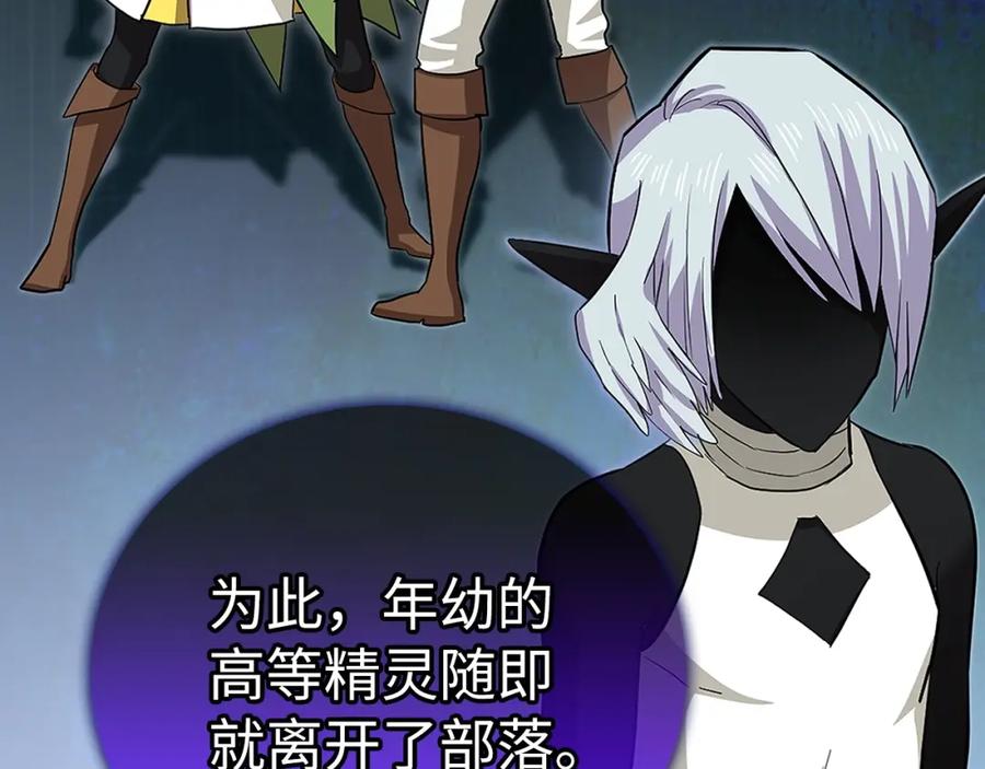 圣子是什么狗屁，这是现代医学的力量 - 第19话 不速之客 - 第170张图