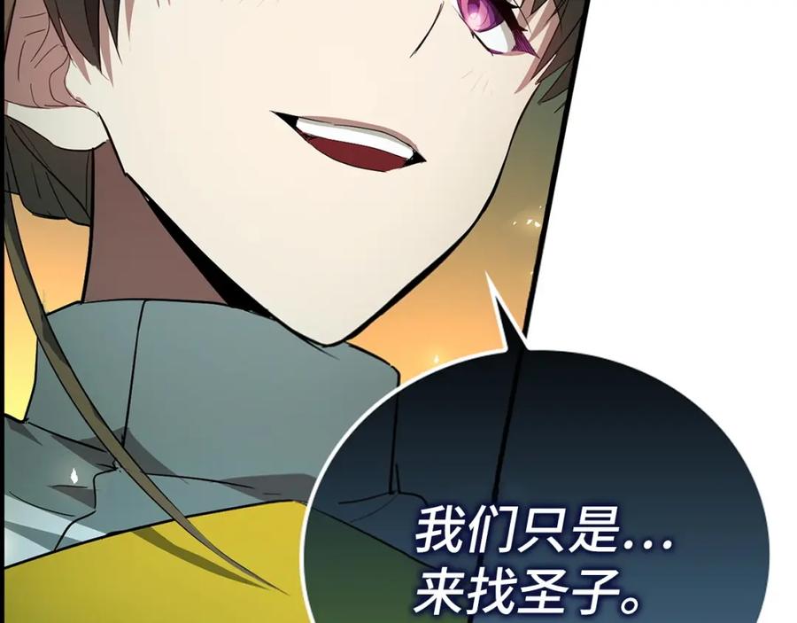 圣子是什么狗屁，这是现代医学的力量 - 第19话 不速之客 - 第218张图