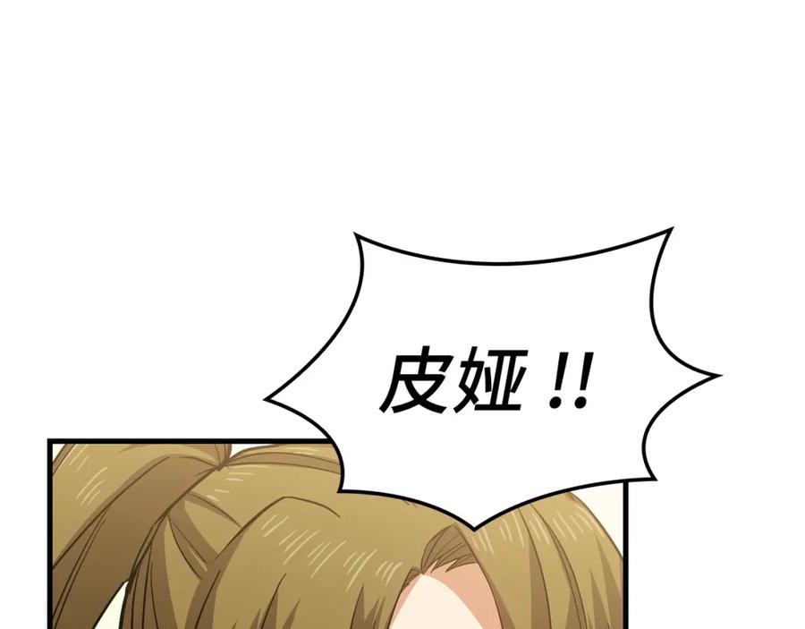 圣子是什么狗屁，这是现代医学的力量 - 第19话 不速之客 - 第74张图