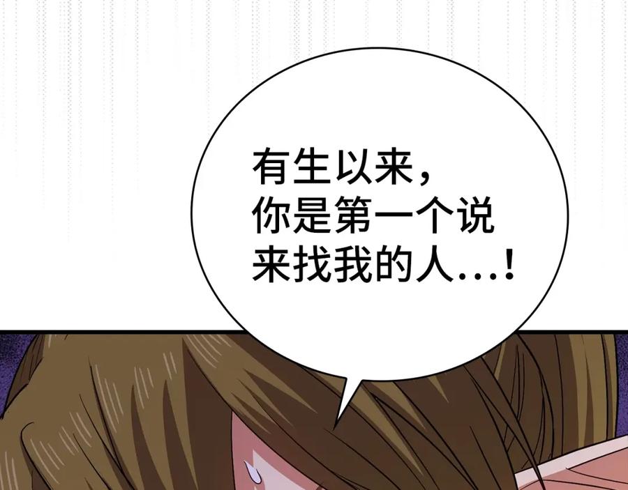 圣子是什么狗屁，这是现代医学的力量 - 第19话 不速之客 - 第86张图