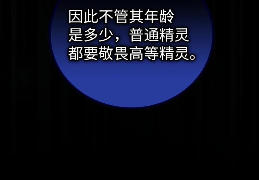 圣子是什么狗屁，这是现代医学的力量 - 第19话 不速之客 - 第167张图