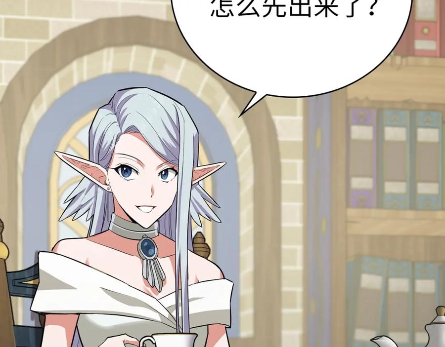 圣子是什么狗屁，这是现代医学的力量 - 第19话 不速之客 - 第128张图