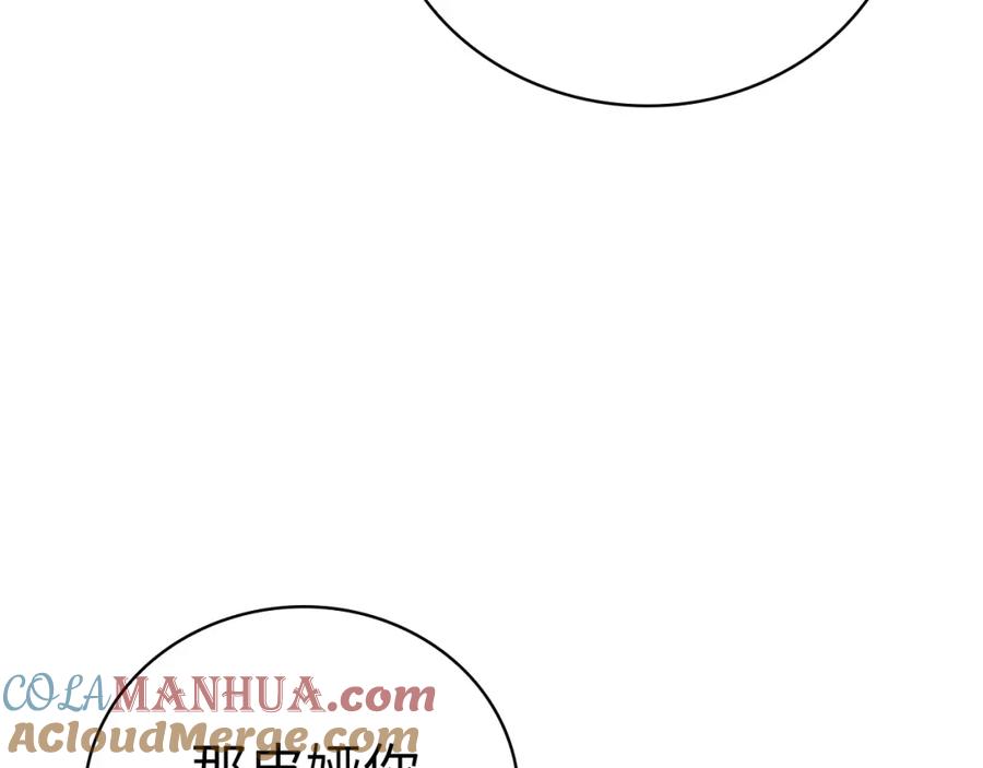 圣子是什么狗屁，这是现代医学的力量 - 第19话 不速之客 - 第61张图