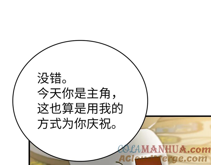 圣子是什么狗屁，这是现代医学的力量 - 第19话 不速之客 - 第145张图