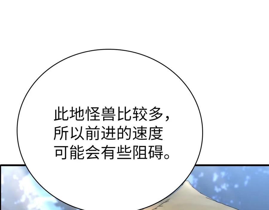 圣子是什么狗屁，这是现代医学的力量 - 第19话 不速之客 - 第16张图