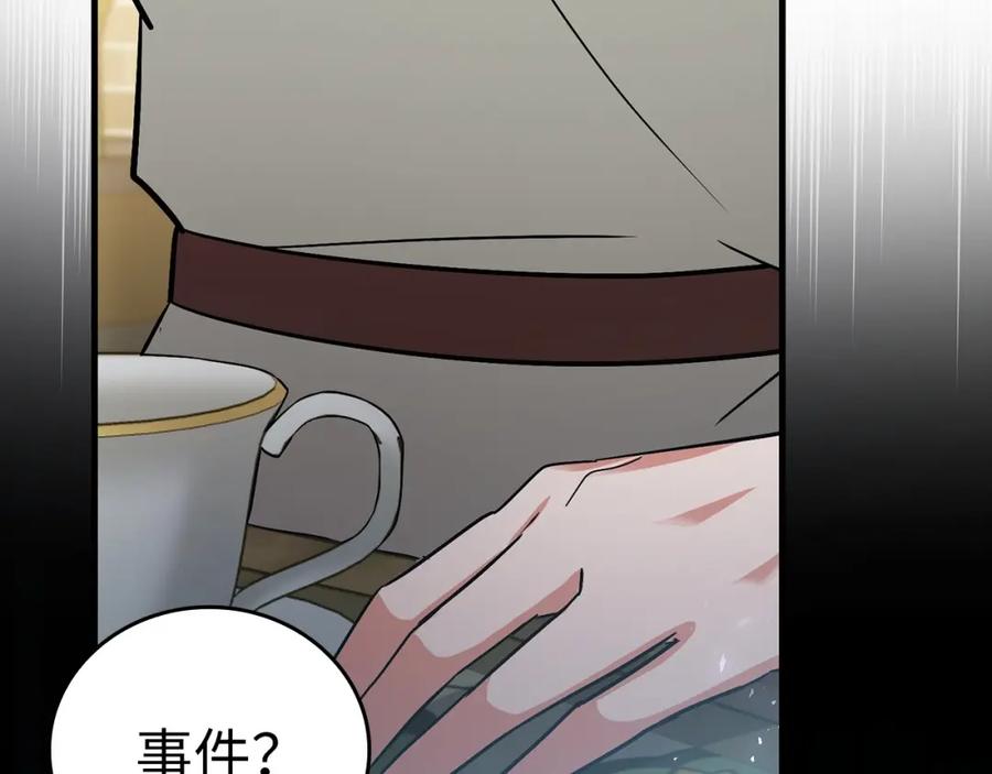 圣子是什么狗屁，这是现代医学的力量 - 第19话 不速之客 - 第162张图