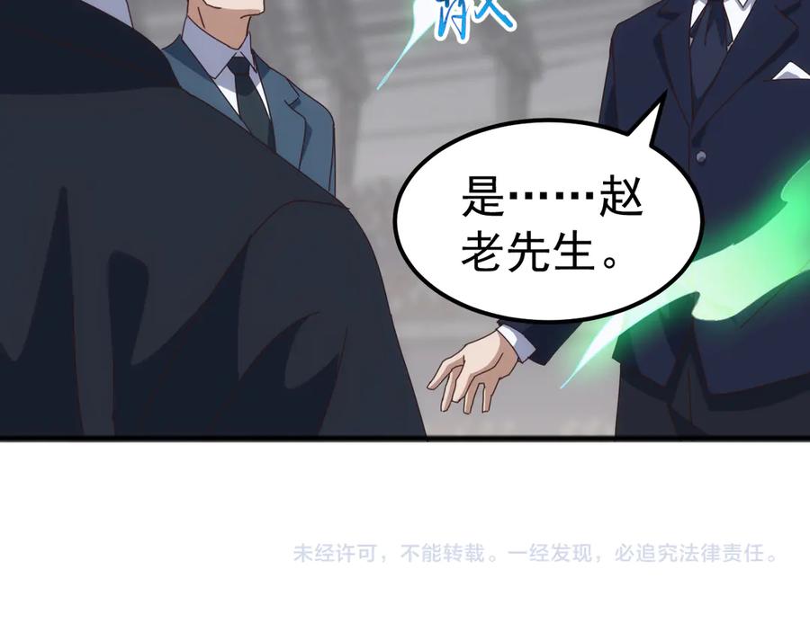 《万族入侵：开局驯化史诗级巨兽》第20话 完爆魔武！ 第162页