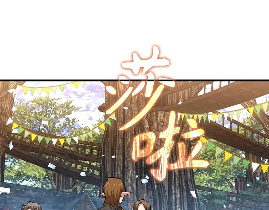 圣子是什么狗屁，这是现代医学的力量 - 第19话 不速之客 - 第43张图