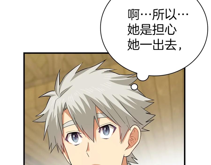 圣子是什么狗屁，这是现代医学的力量 - 第19话 不速之客 - 第176张图