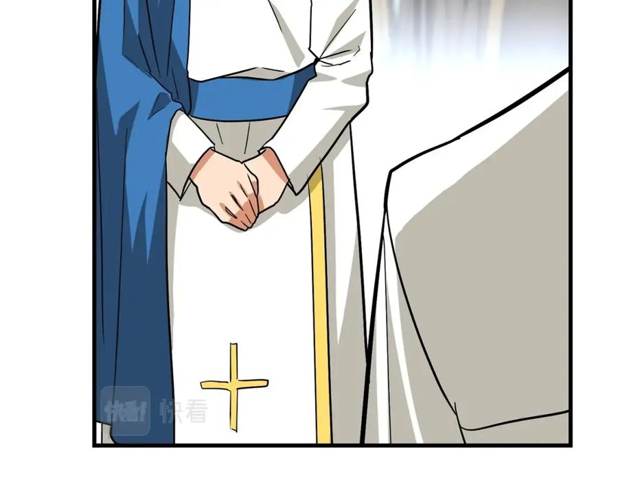 圣子是什么狗屁，这是现代医学的力量 - 第19话 不速之客 - 第24张图