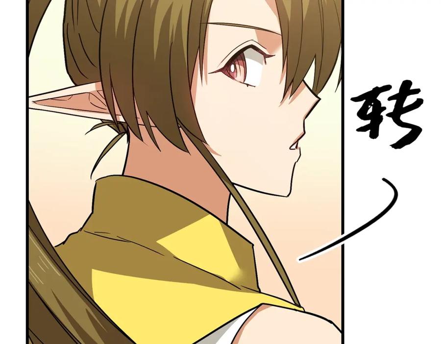 圣子是什么狗屁，这是现代医学的力量 - 第19话 不速之客 - 第75张图