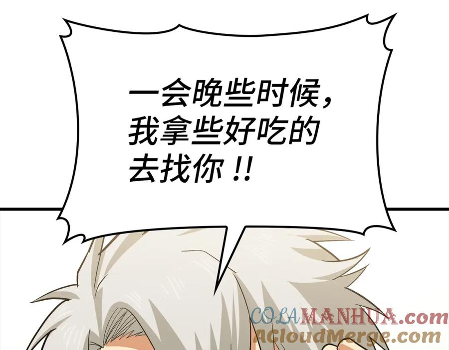 圣子是什么狗屁，这是现代医学的力量 - 第19话 不速之客 - 第77张图