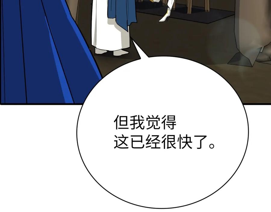 圣子是什么狗屁，这是现代医学的力量 - 第19话 不速之客 - 第18张图