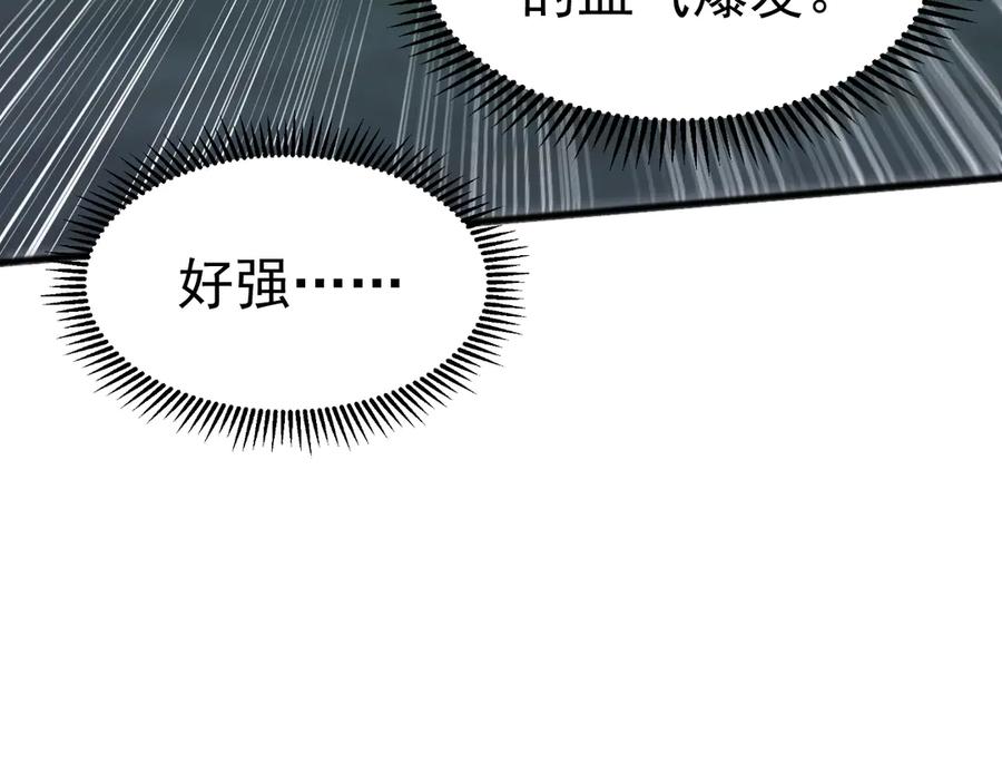 《万族入侵：开局驯化史诗级巨兽》第20话 完爆魔武！ 第147页