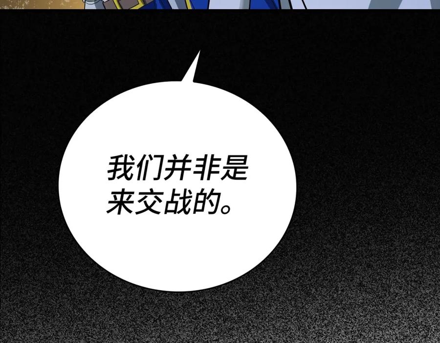 圣子是什么狗屁，这是现代医学的力量 - 第19话 不速之客 - 第215张图