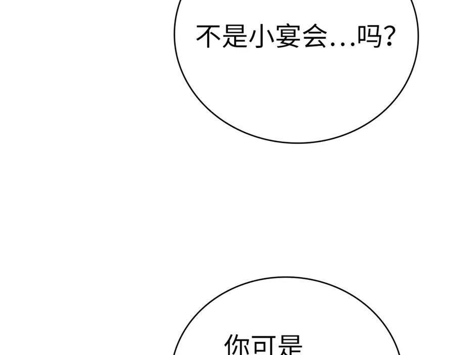 圣子是什么狗屁，这是现代医学的力量 - 第19话 不速之客 - 第55张图