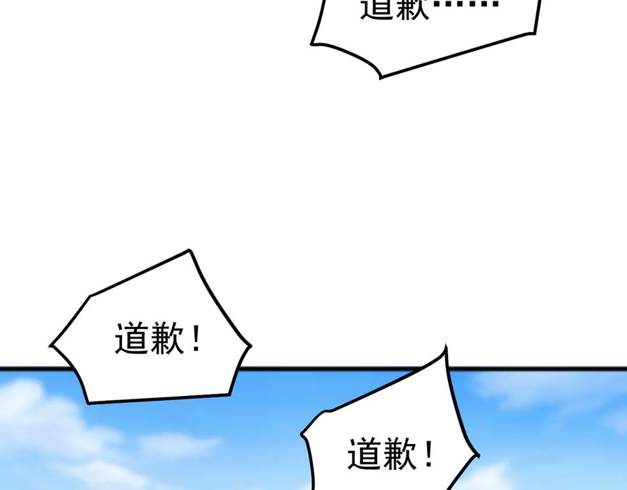 《万族入侵：开局驯化史诗级巨兽》第20话 完爆魔武！ 第130页